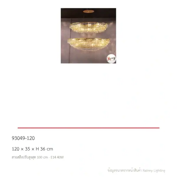 โคมไฟคริสตัล แชนเดอเลียร์ ทรงยาวสำหรับโต๊ะอาหาร สไตล์คลาสสิก [93049-120] - Image 3