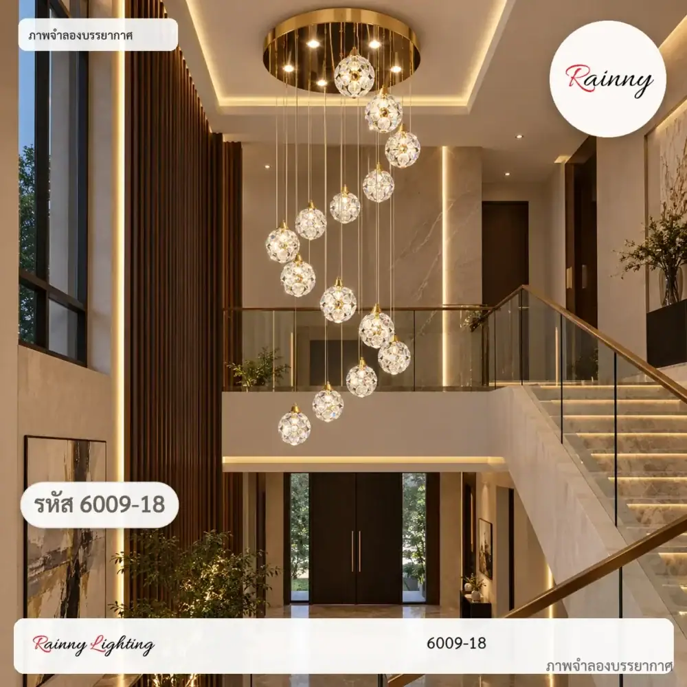 โคมไฟคริสตัล แชนเดอเลียร์ สไตล์โมเดิร์น ลักชัวรี่ ดีไซน์พรีเมียม [6009-18]